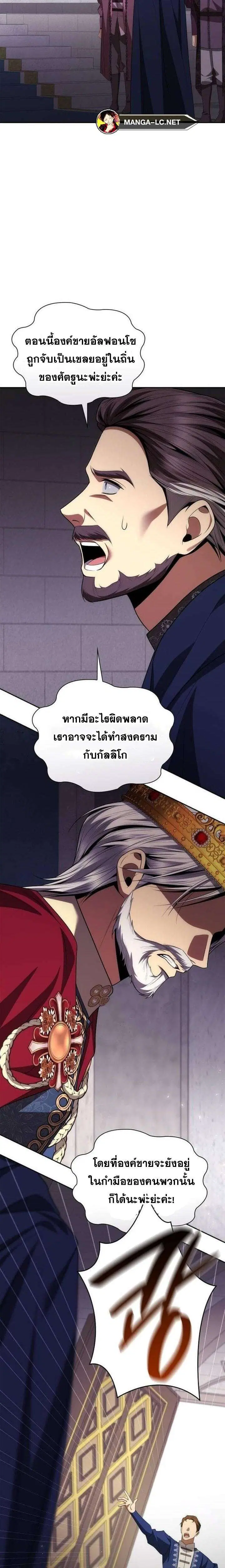 Sister I Am the Queen in This Life ตอนที่ 115 หน้า 27