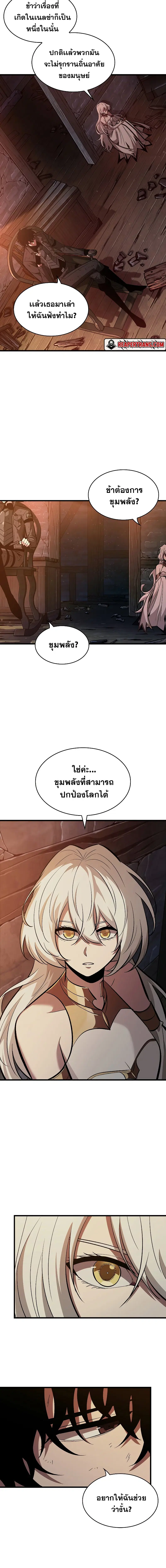 Pick Me Up ตอนที่ 51 หน้า 14