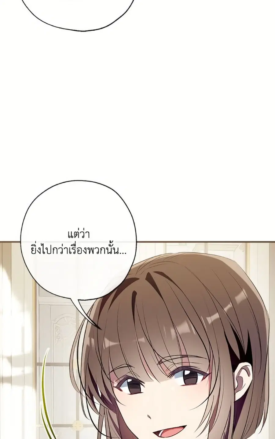 Can We Become a Family? ตอนที่ 137 หน้า 82