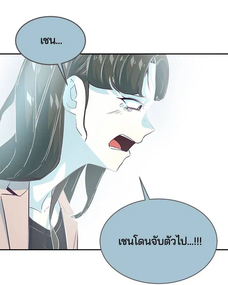 The Boy of Death ตอนที่ 85 หน้า 138