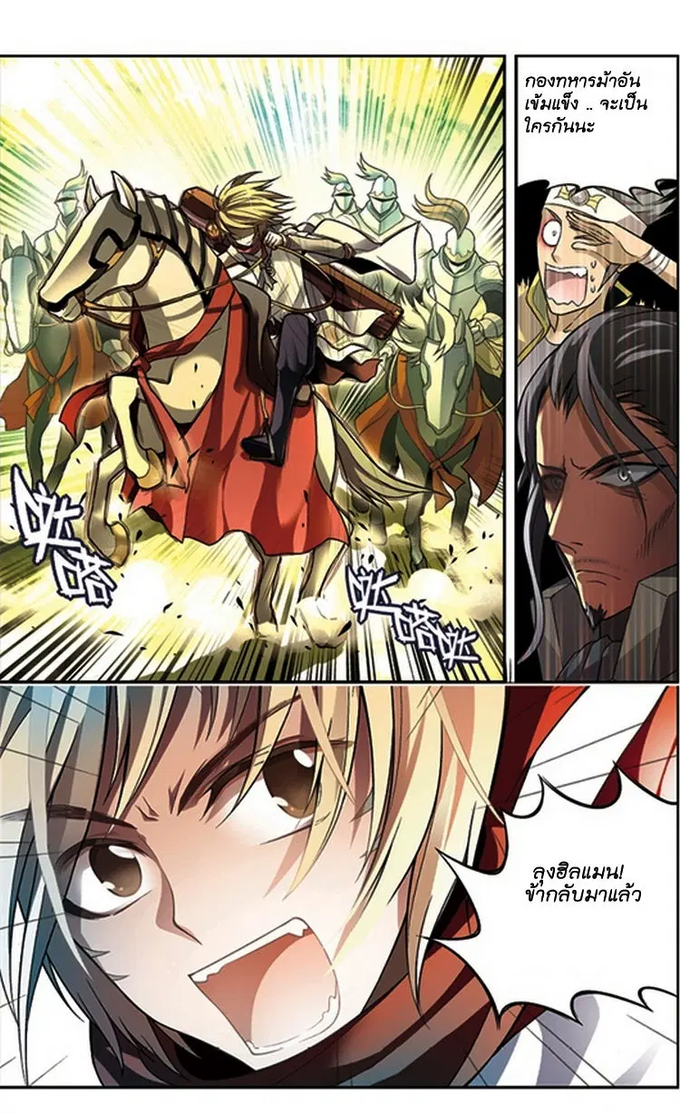 Panlong ตอนที่ 60 หน้า 20