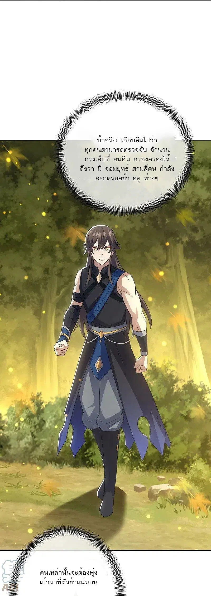 Peerless Battle Spirit ตอนที่ 522 หน้า 21