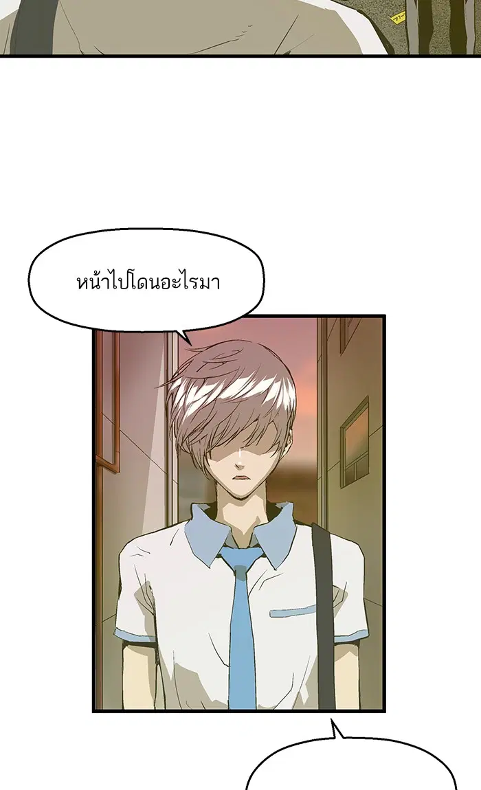 Weak Hero ตอนที่ 41 หน้า 30