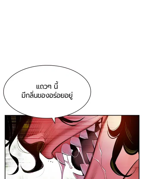 Jungle Juice ตอนที่ 8 หน้า 163