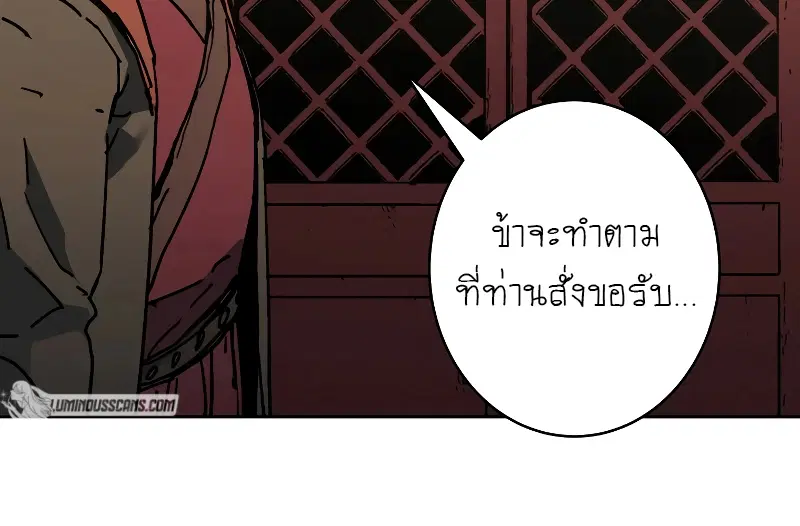 Peerless Dad ตอนที่ 257 หน้า 18