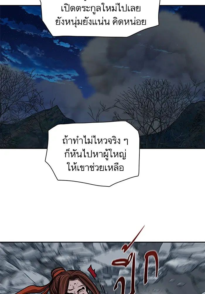 Escort Warrior ตอนที่ 186 หน้า 63