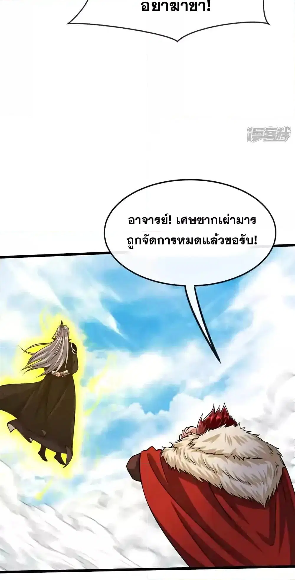 The Ten Great Emperors At The Beginning Are All My Apprentices ตอนที่ 179 หน้า 47