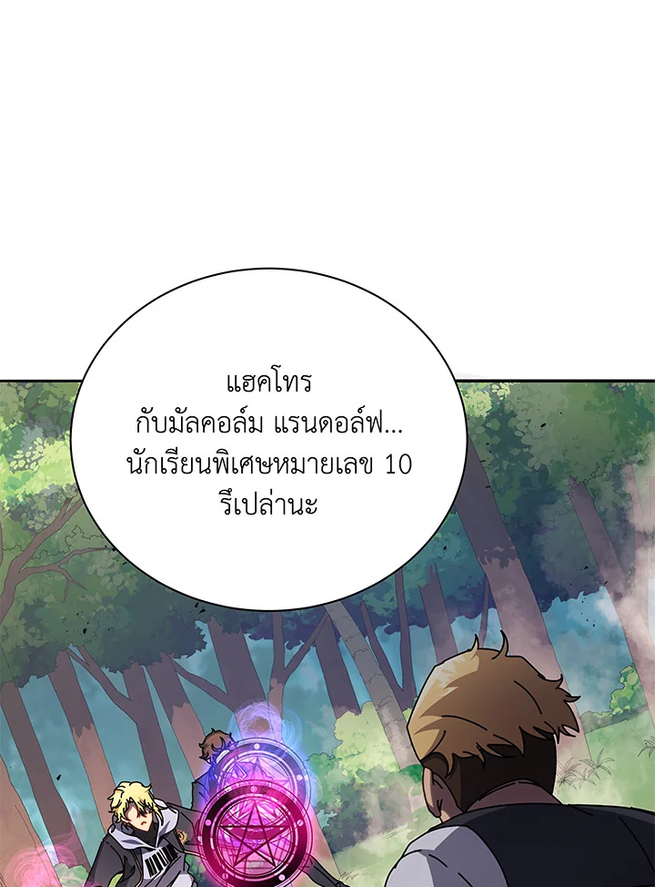 Necromancer Academy’s Genius Summoner ตอนที่ 72 หน้า 50