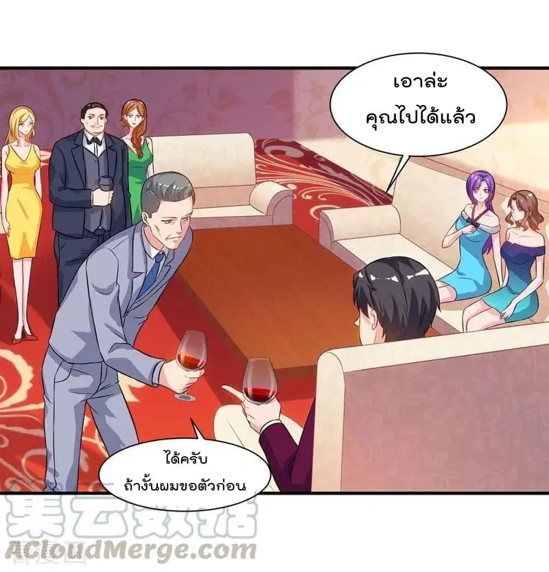 Rebirth Abandoned Less Return ตอนที่ 44 หน้า 6