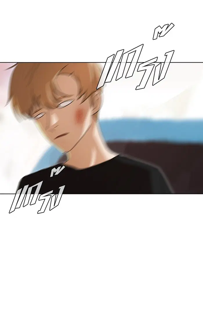 Random Chat ตอนที่ 93 หน้า 86