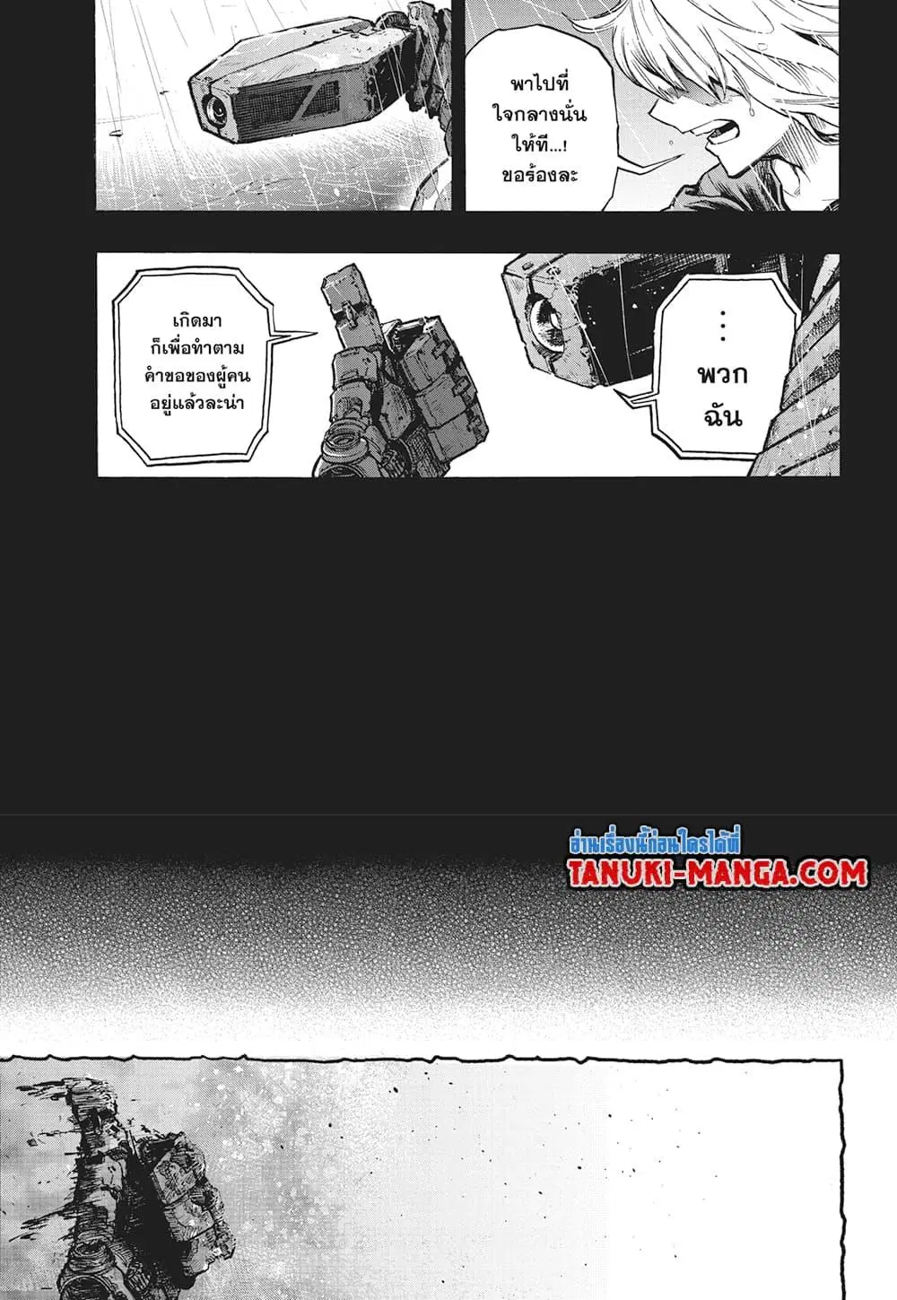 Boku no Hero Academia (My Hero Academia) ตอนที่ 388 หน้า 5
