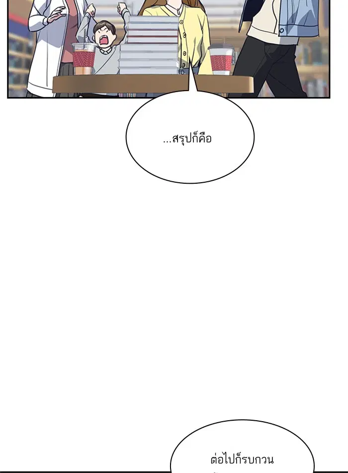 Study Group ตอนที่ 9 หน้า 77