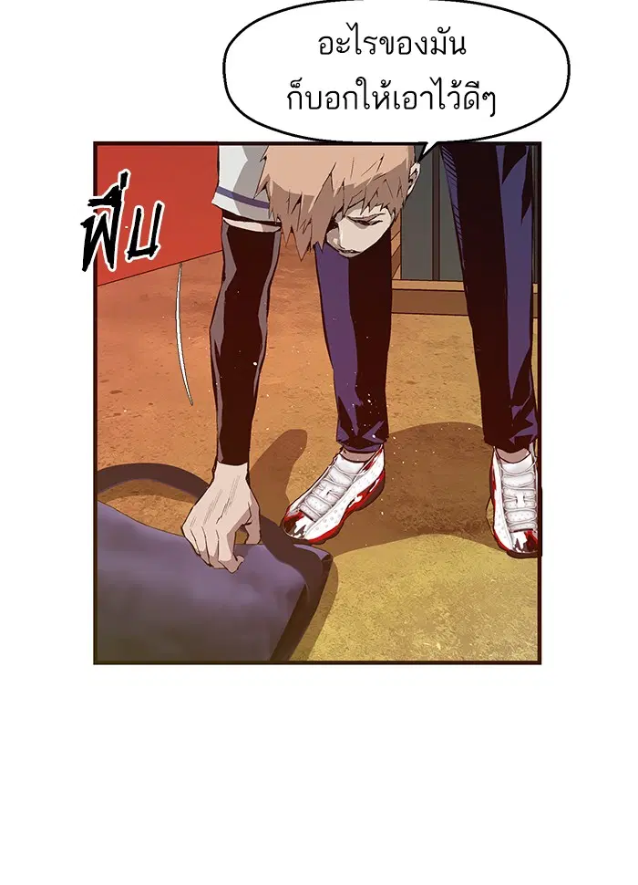 Weak Hero ตอนที่ 21 หน้า 83