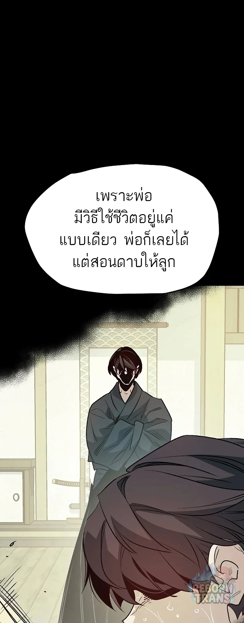 The Lone Necromancer ตอนที่ 133 หน้า 44