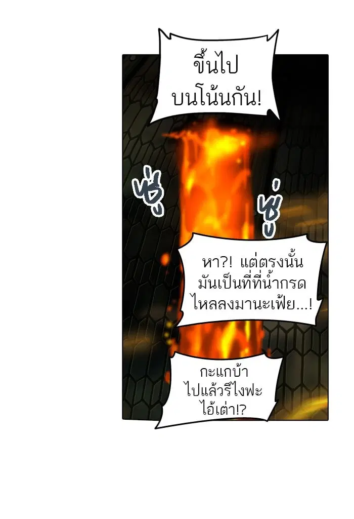 Tower of God ตอนที่ 275 หน้า 64
