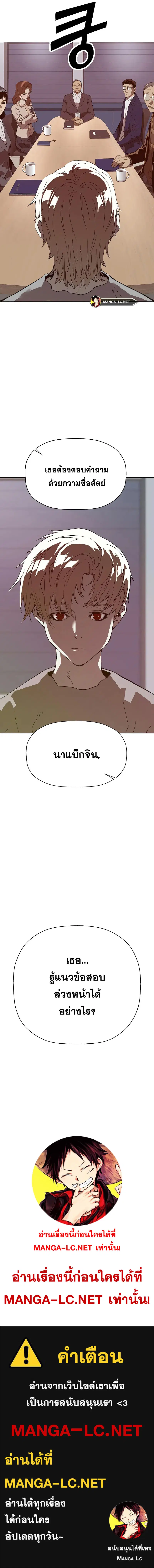 Weak Hero ตอนที่ 258 หน้า 15