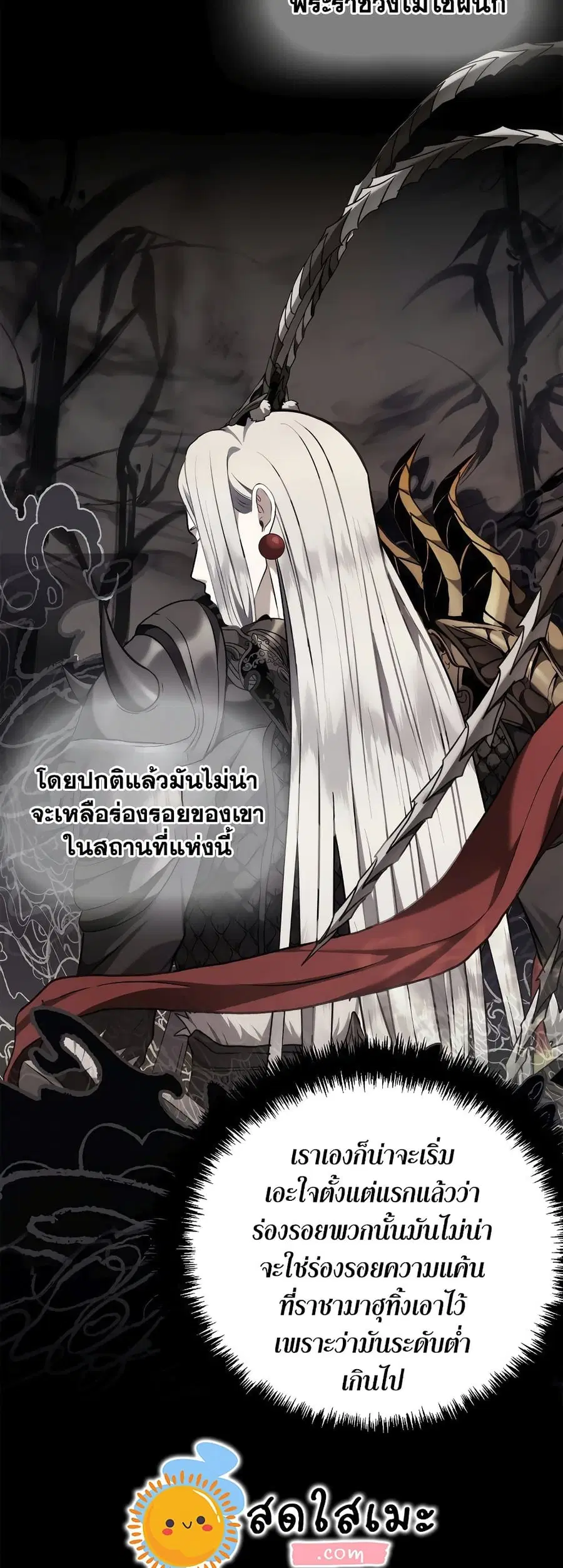 Ranker Who Lives A Second Time ตอนที่ 115 หน้า 13