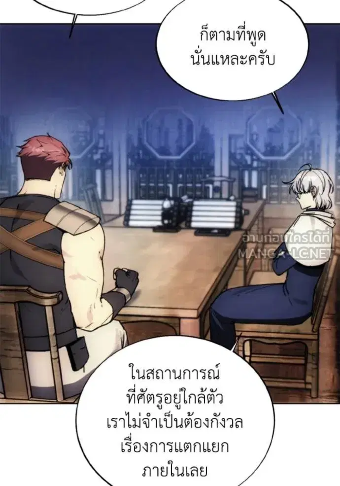 How to Live as a Villain ตอนที่ 157 หน้า 102