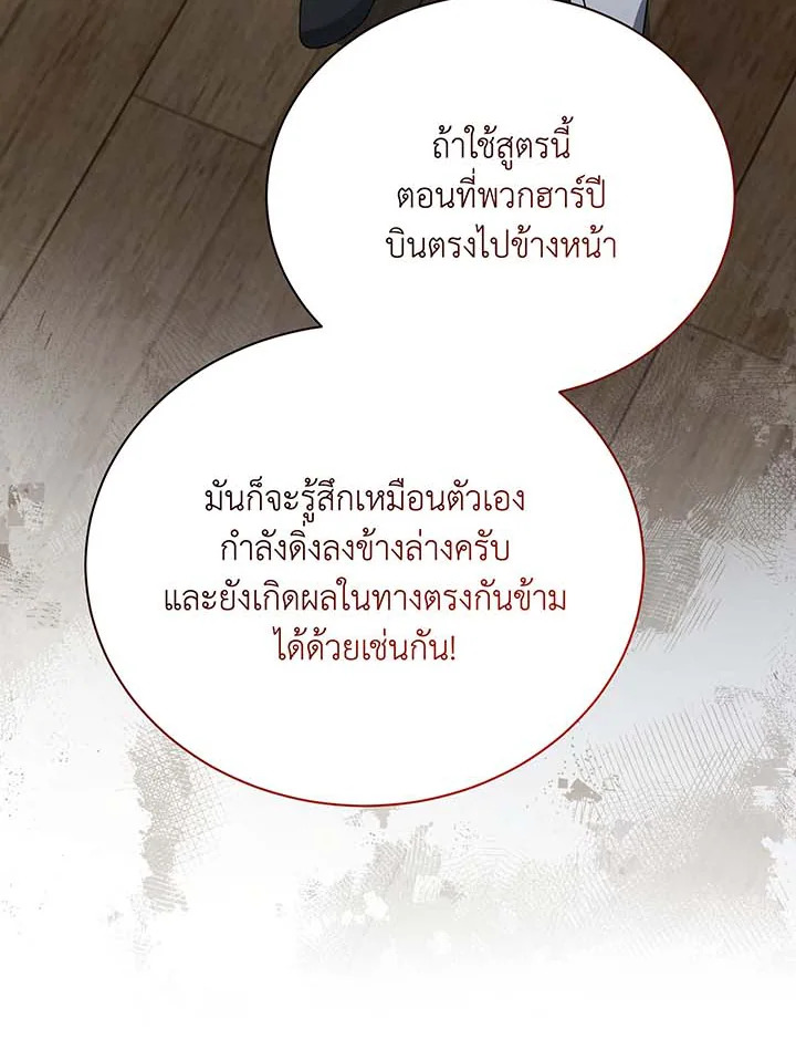 Necromancer Academy’s Genius Summoner ตอนที่ 137 หน้า 61