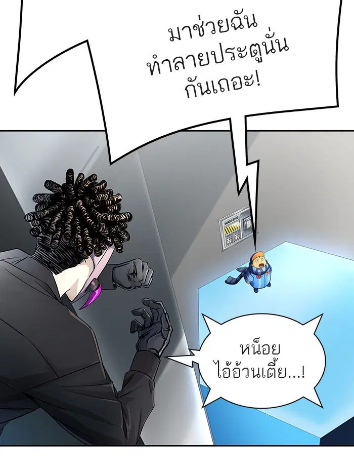 Tower of God ตอนที่ 522 หน้า 23