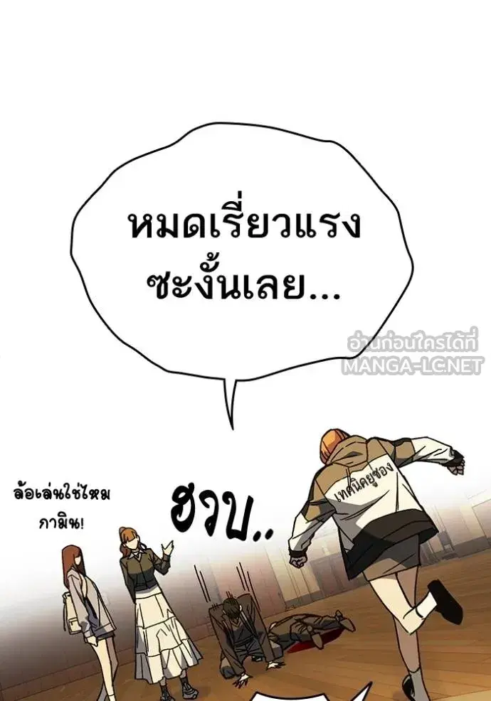 Study Group ตอนที่ 278 หน้า 119