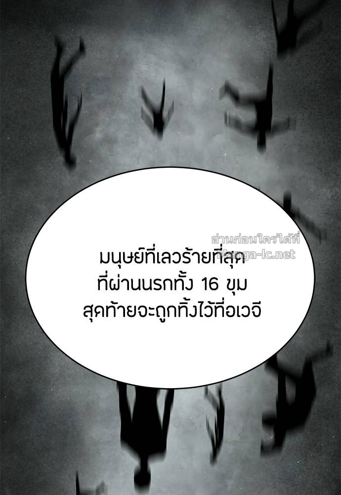 Special Civil Servant กองกำลังพิเศษหมอกสีเหลือง ตอนที่ 65 หน้า 135