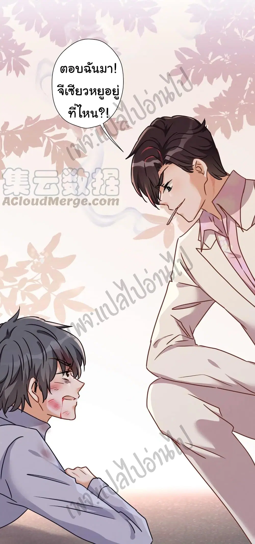 Lu Feng is the Best Son-in-law ตอนที่ 49 หน้า 9