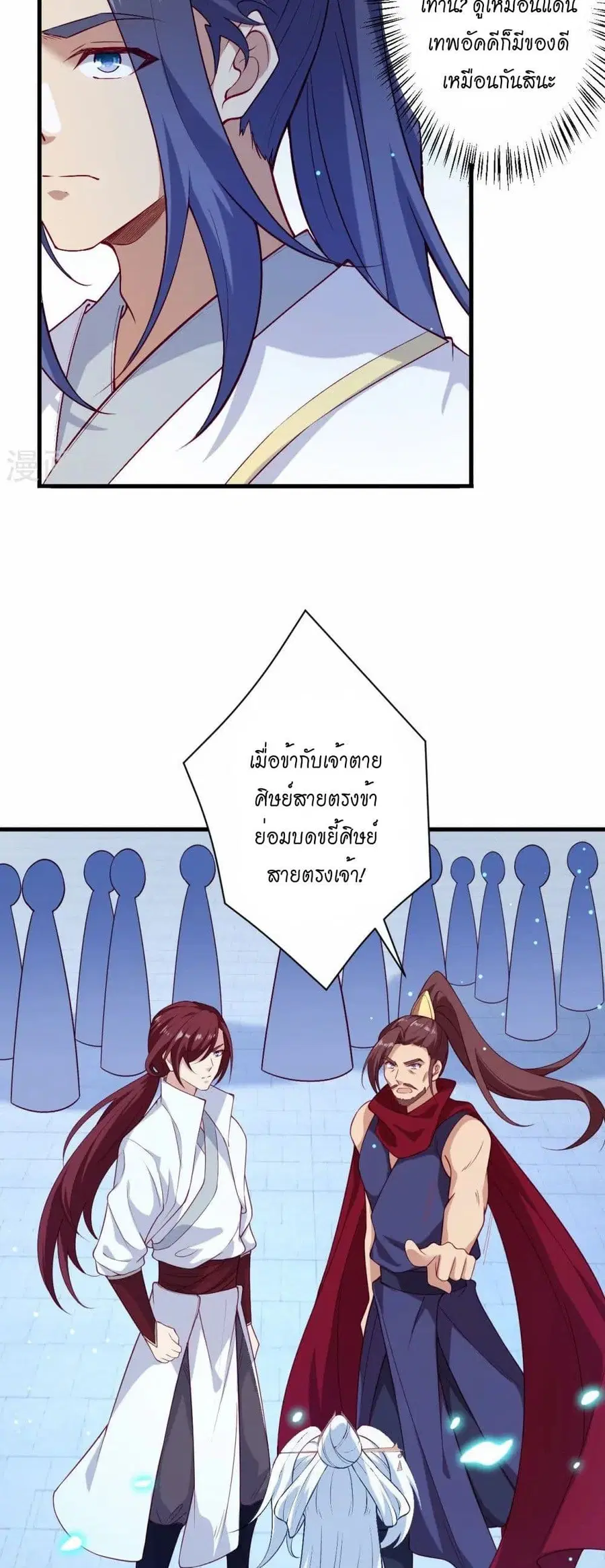 Against the Gods ตอนที่ 567 หน้า 35