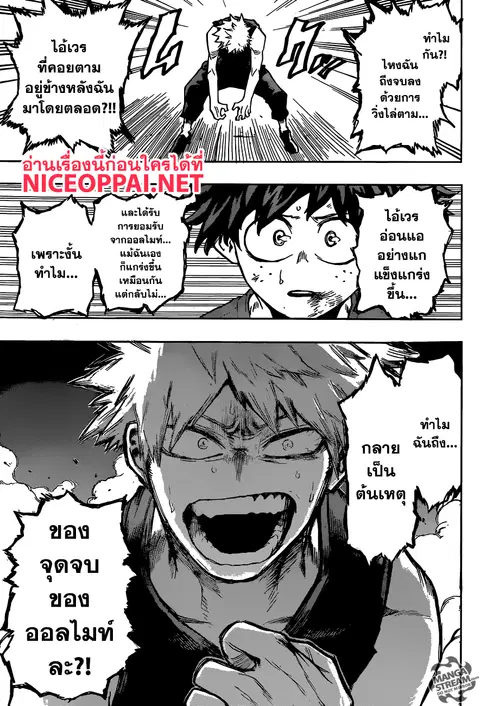 Boku no Hero Academia ตอนที่ 118 หน้า 11