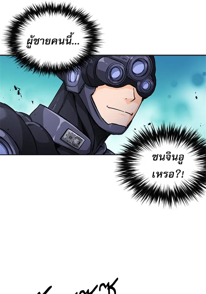 Seoul Station Druid ตอนที่ 44 หน้า 82