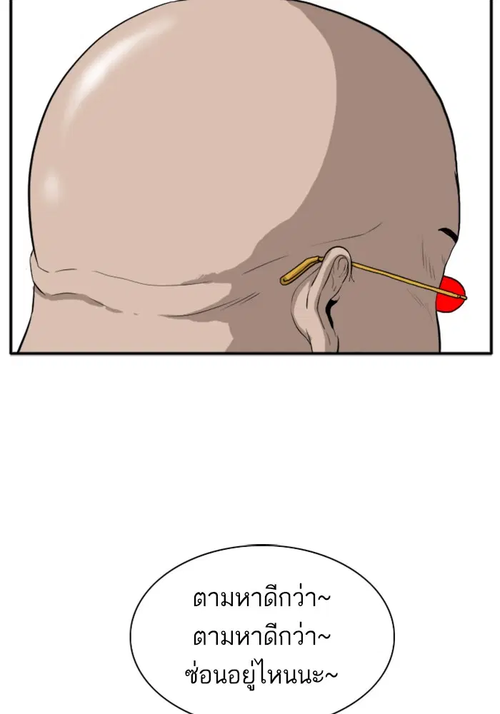 Bad Guy ตอนที่ 15 หน้า 121