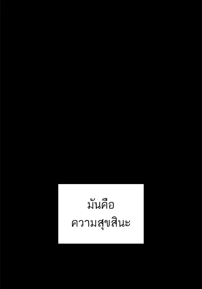 How to Fight ตอนที่ 168 หน้า 83