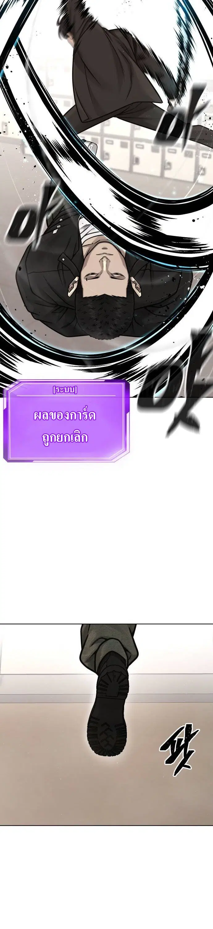 Quest Supremacy ตอนที่ 138 หน้า 20