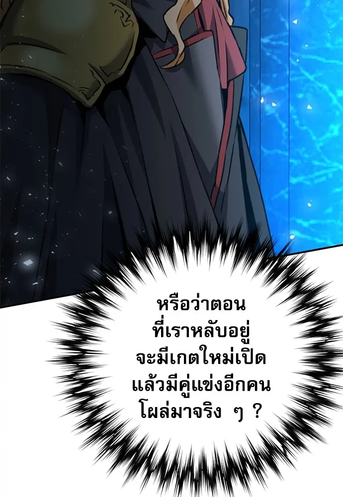 The Druid of Seoul Station ตอนที่ 141 หน้า 35