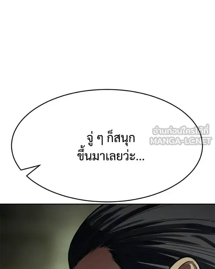 Baek XX ตอนที่ 166 หน้า 185