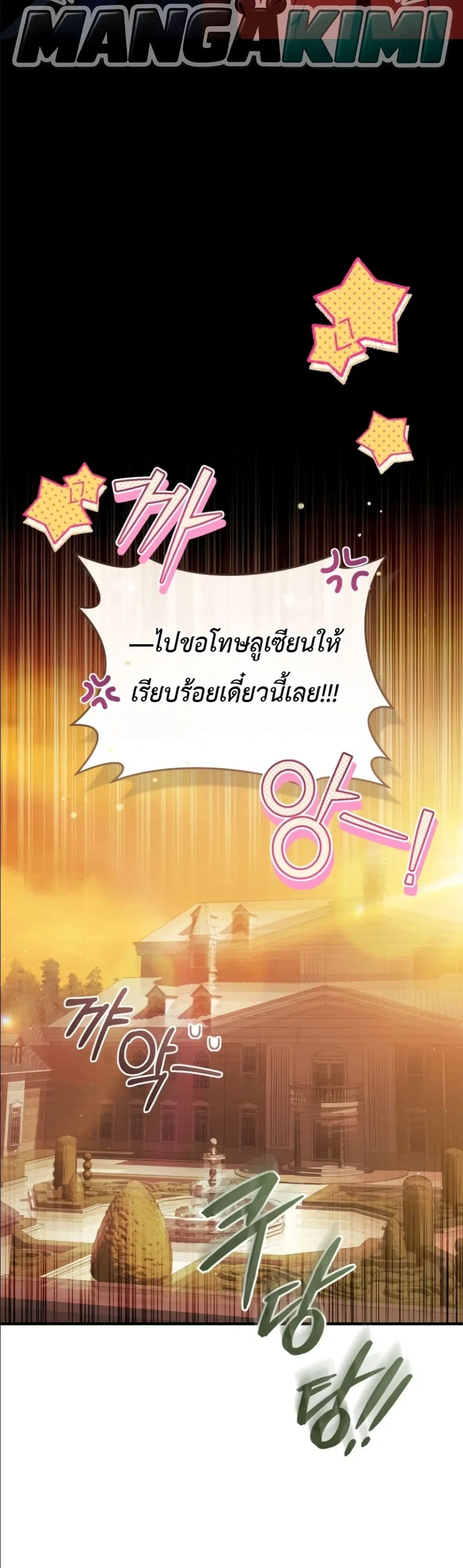 The Abandoned Prince’s Ghost Bride – เจ้าสาวผีขององค์ชายผู้ถูกทอดทิ้ง ตอนที่ 18 หน้า 51