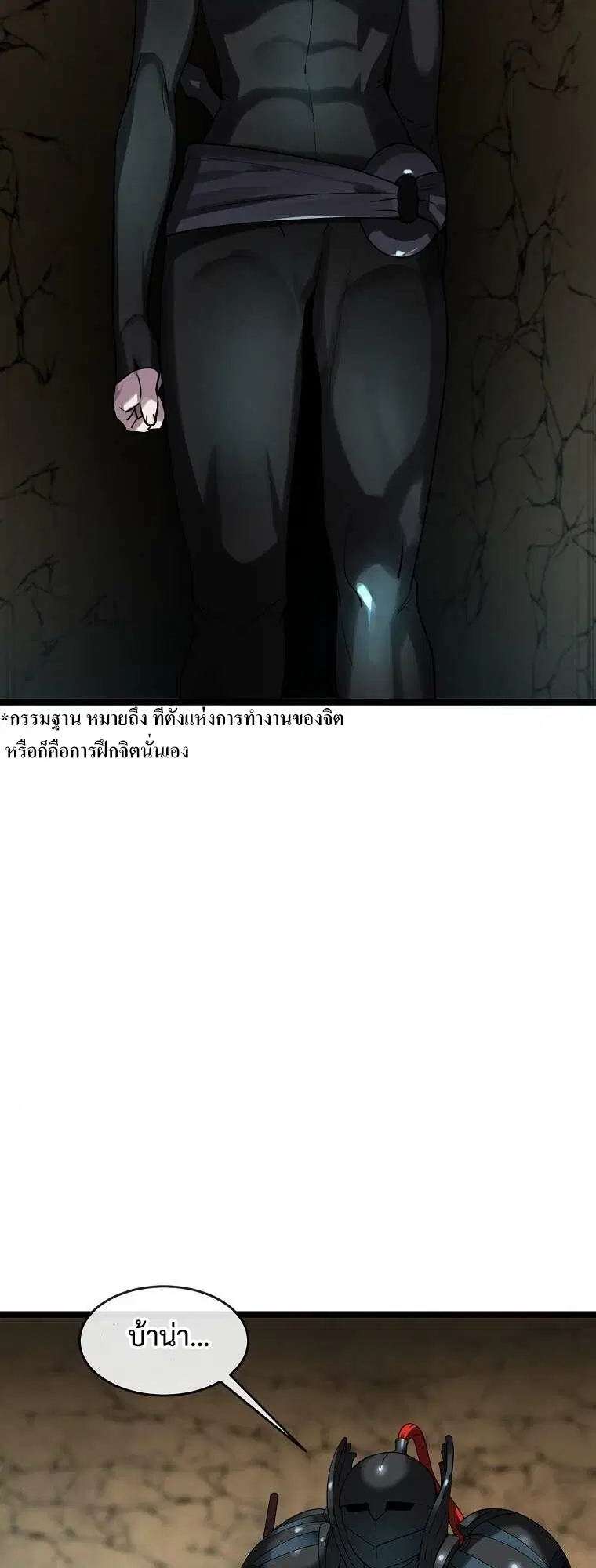 Volcanic Age ตอนที่ 248 หน้า 12