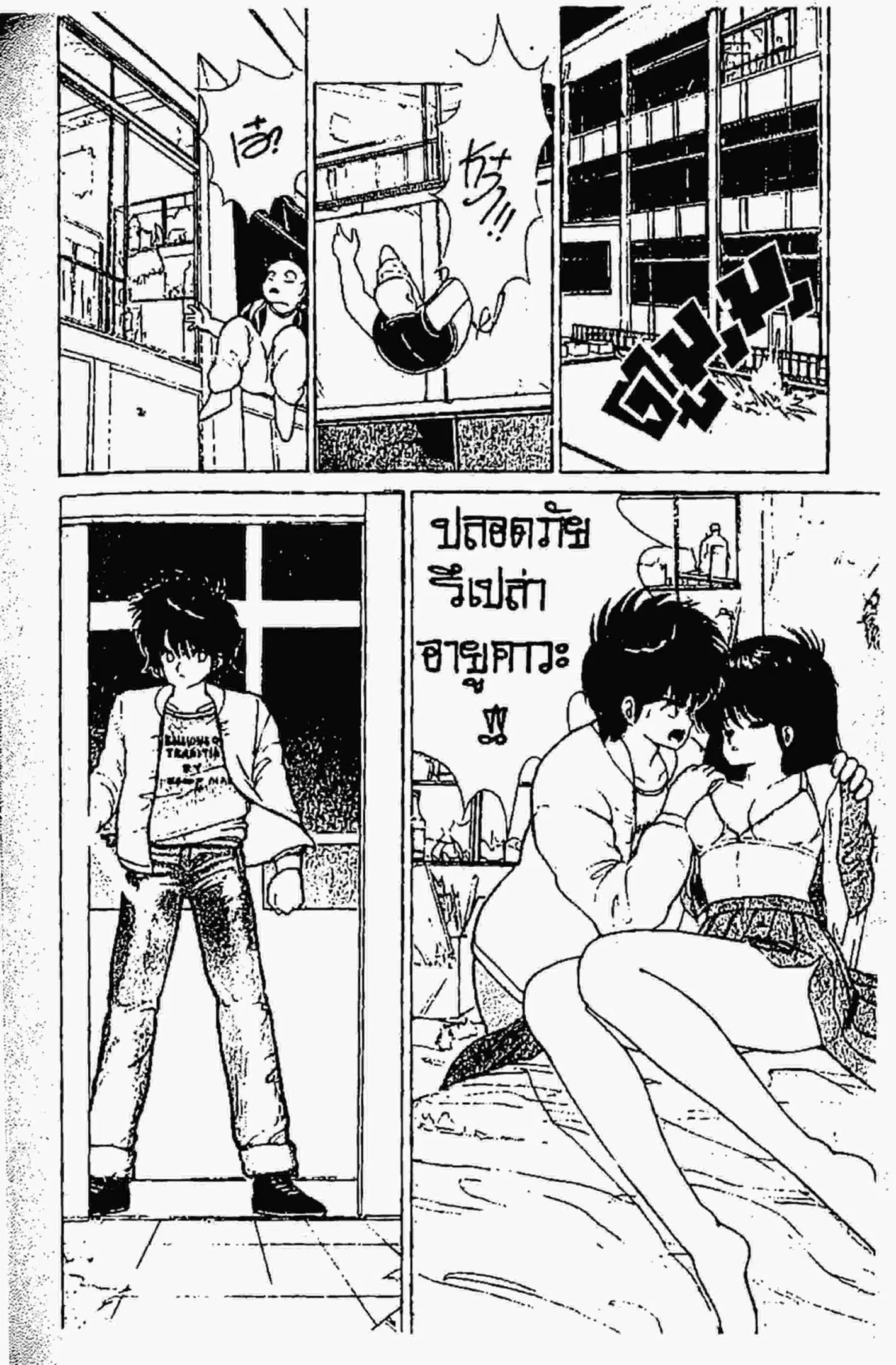 Kimagure Orange☆Road ตอนที่ 81 หน้า 11