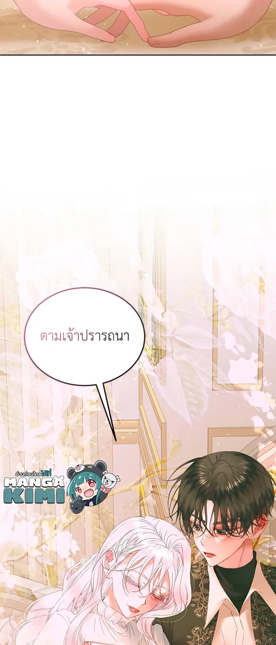 Becoming The Villain’s Family ตอนที่ 54 หน้า 48