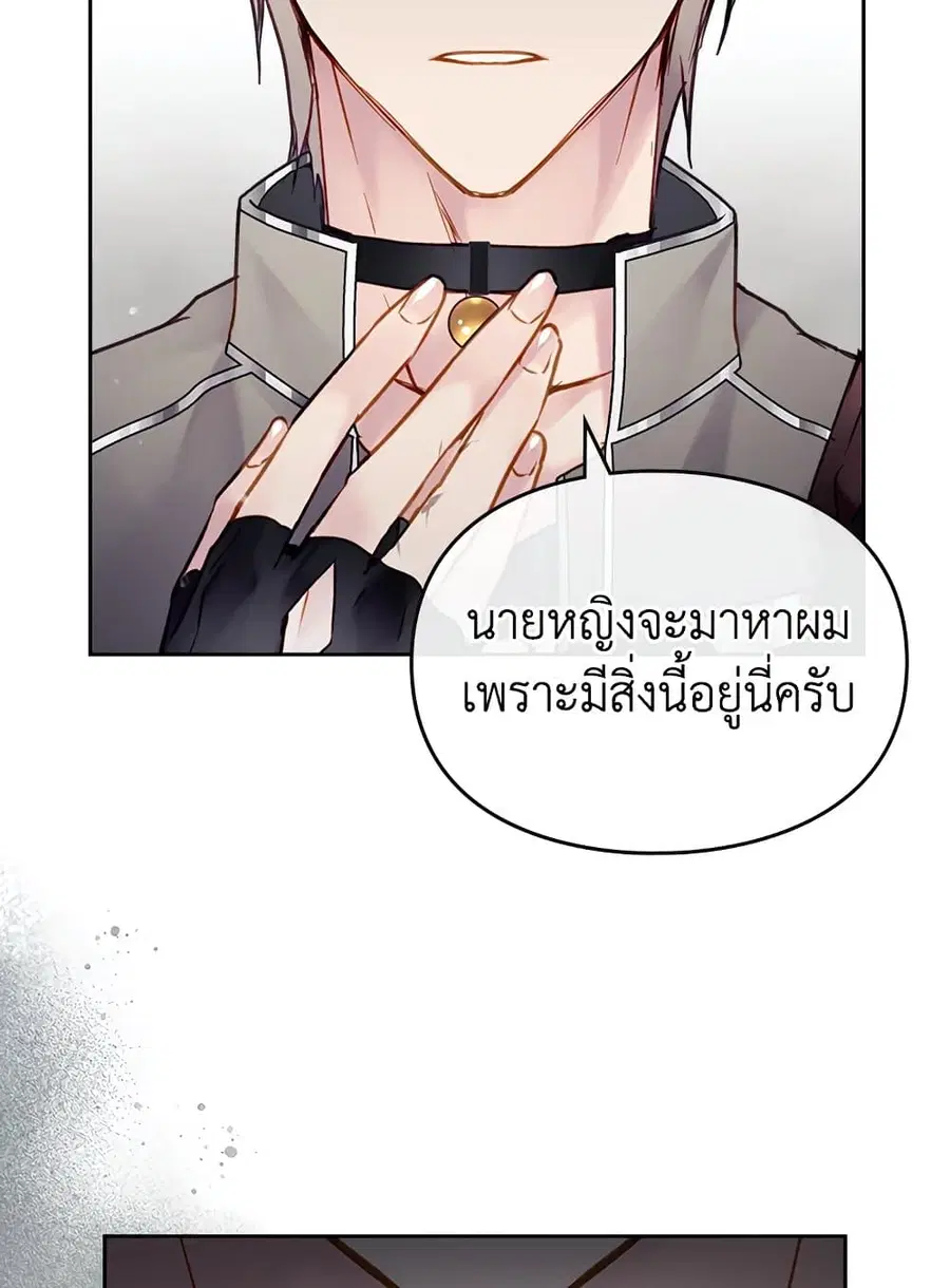 Death Is The Only Ending For The Villainess ตอนที่ 97 หน้า 41