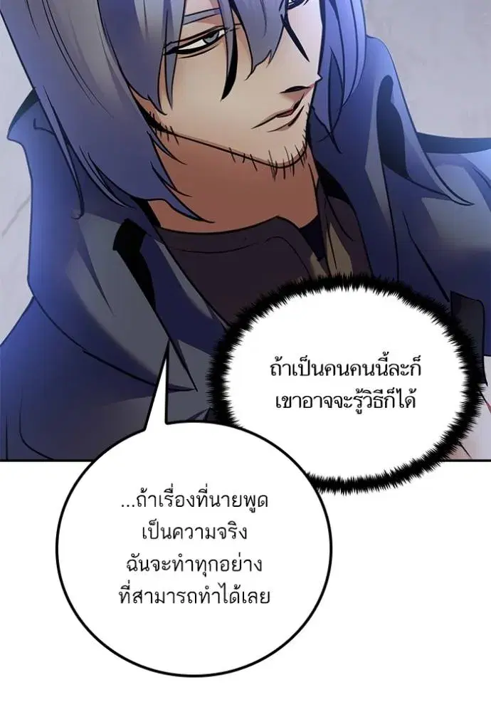 Return to Player ตอนที่ 169 หน้า 97