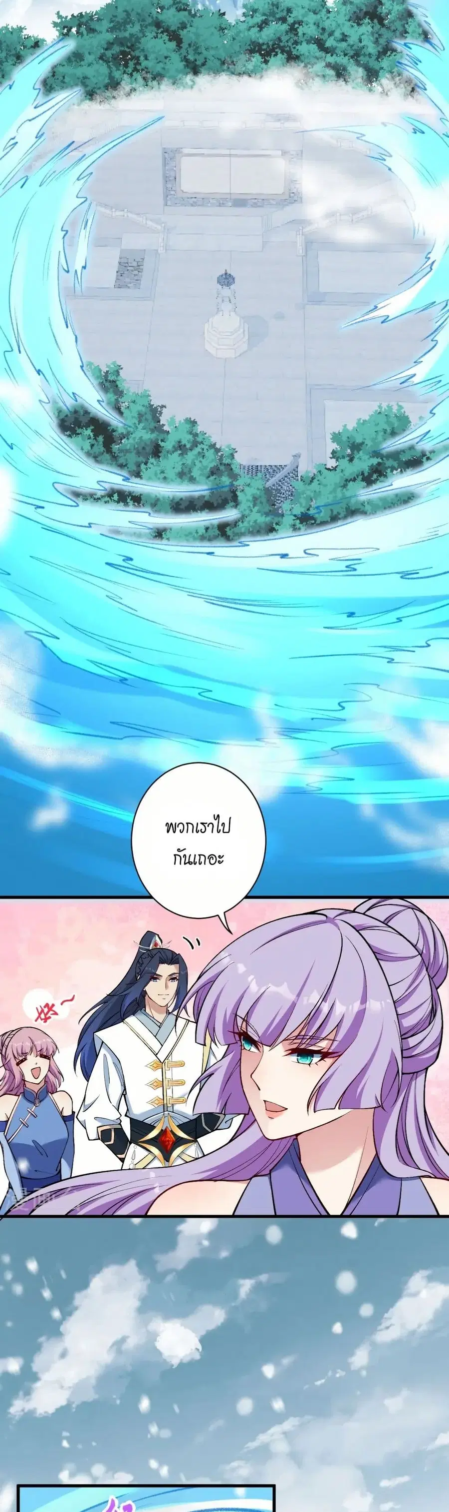 Against the Gods ตอนที่ 562 หน้า 3