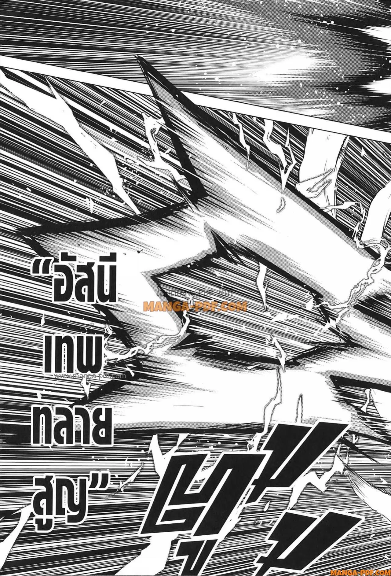 Tensei Kenja no Isekai Life ตอนที่ 66 หน้า 57