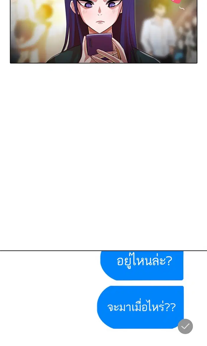 Random Chat ตอนที่ 116 หน้า 54