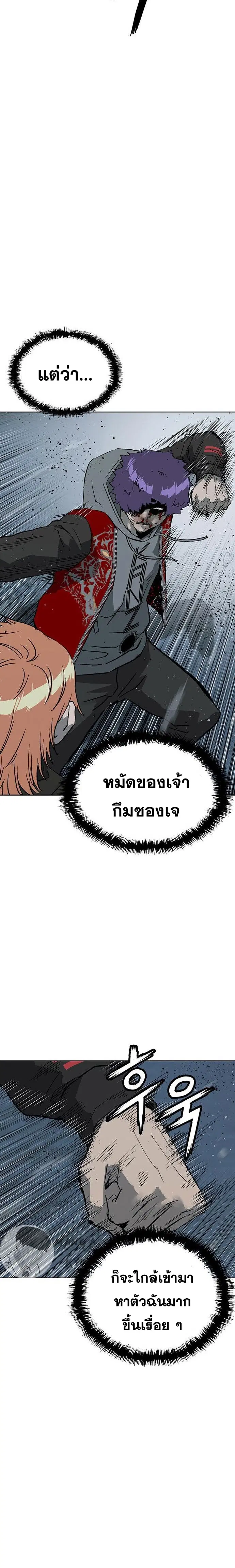 Weak Hero ตอนที่ 243 หน้า 24