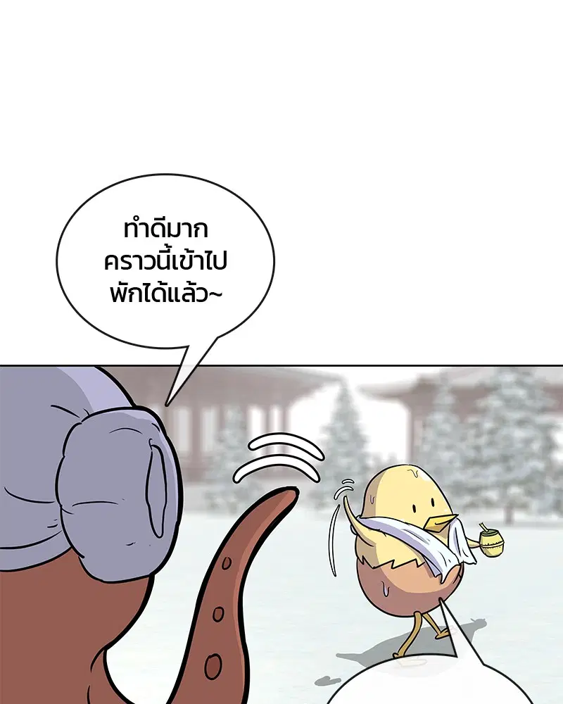 Kitchen Soldier ตอนที่ 79 หน้า 79