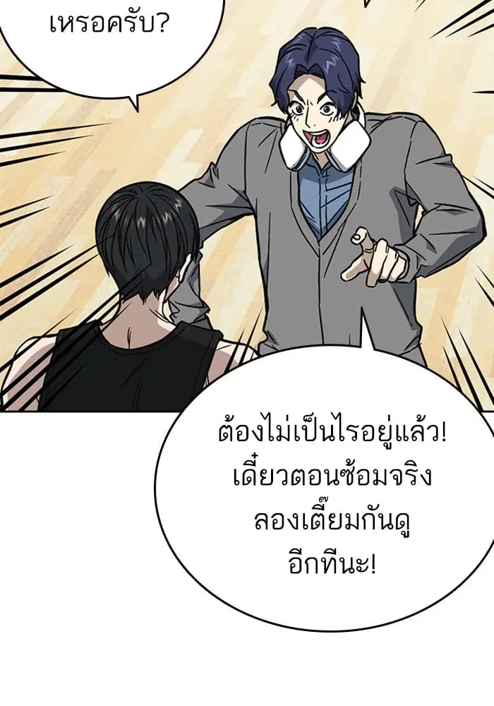 Study Group ตอนที่ 216 หน้า 73