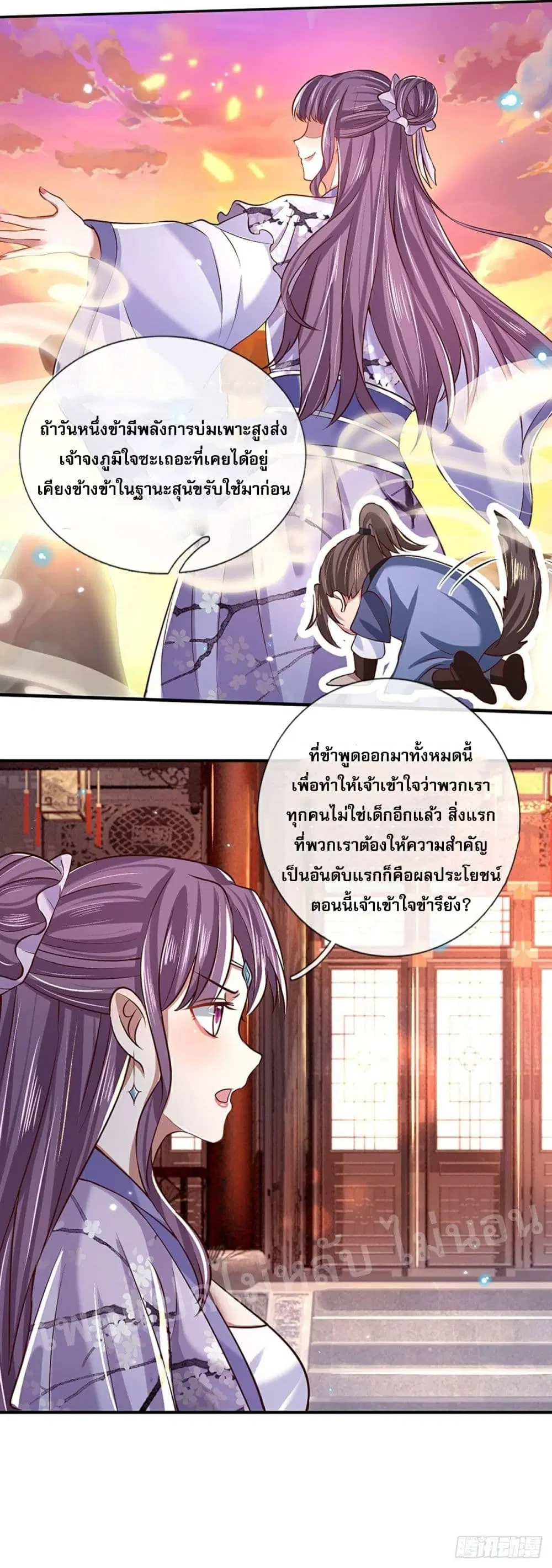 Royal God of War, Rising Dragon ตอนที่ 62 หน้า 11