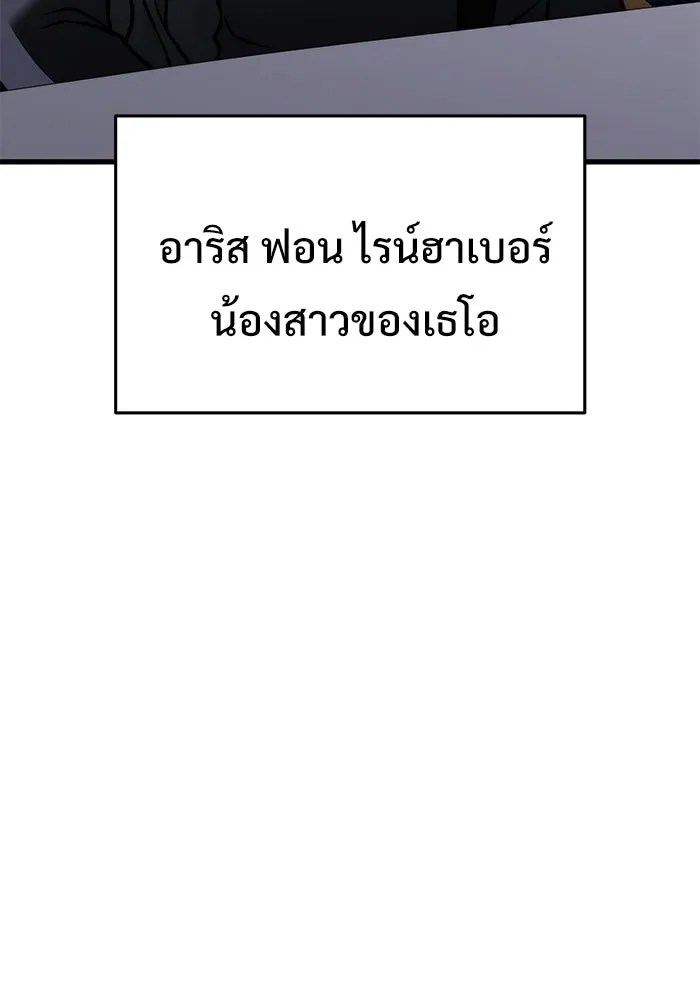 Terminally-Ill Genius Dark Knight อัศวินดำล่าท้าเวลา ตอนที่ 144 หน้า 139