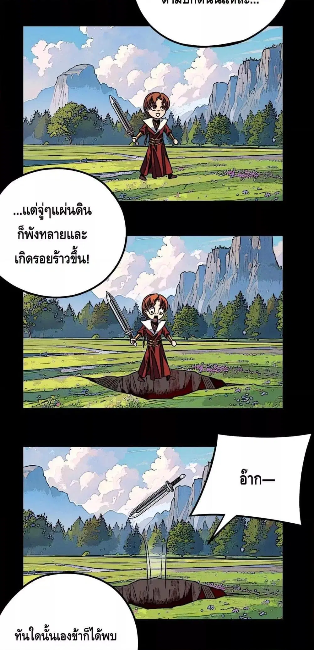 Villain is here ตอนที่ 133 หน้า 23